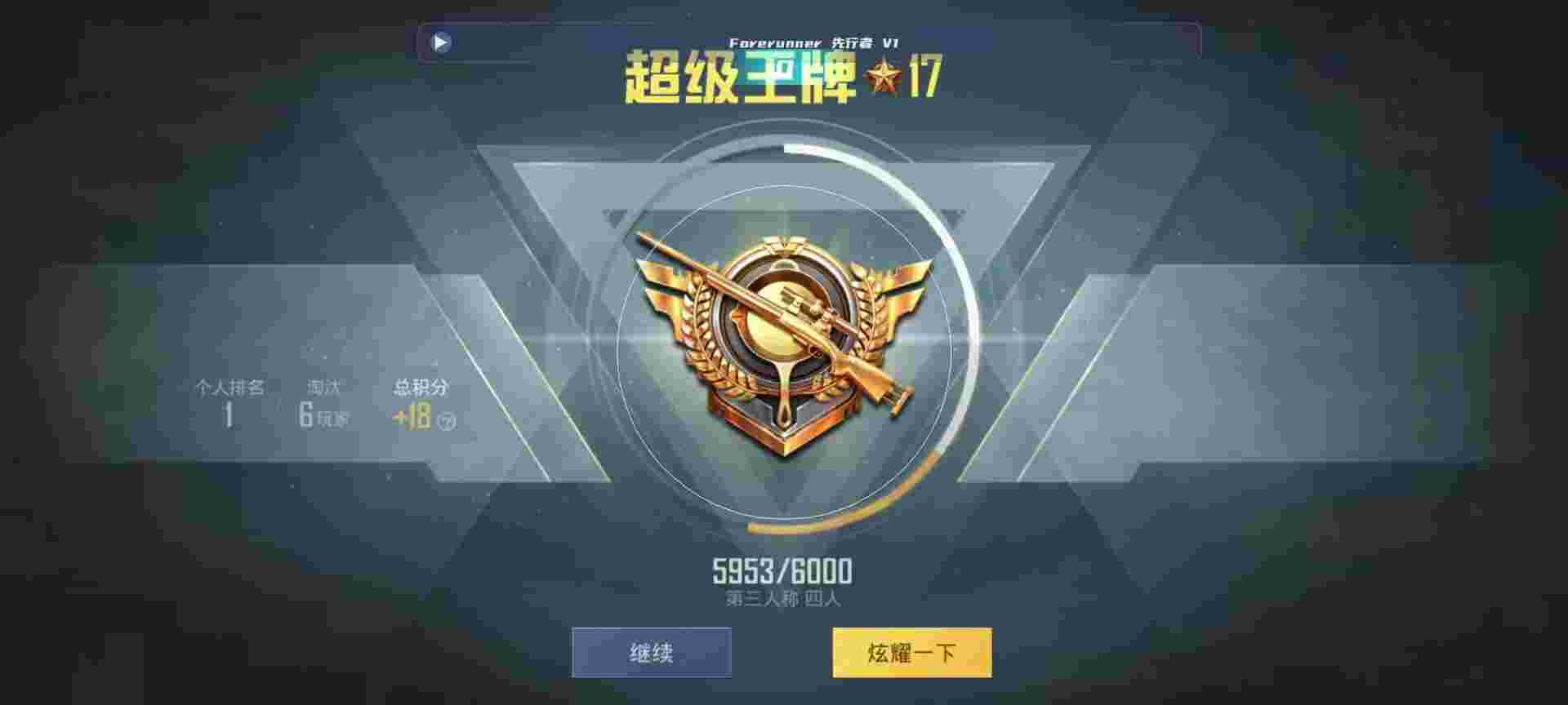 和平精英鸡腿辅助自瞄 - 智能魔方和平精英辅助软件辅助预览图